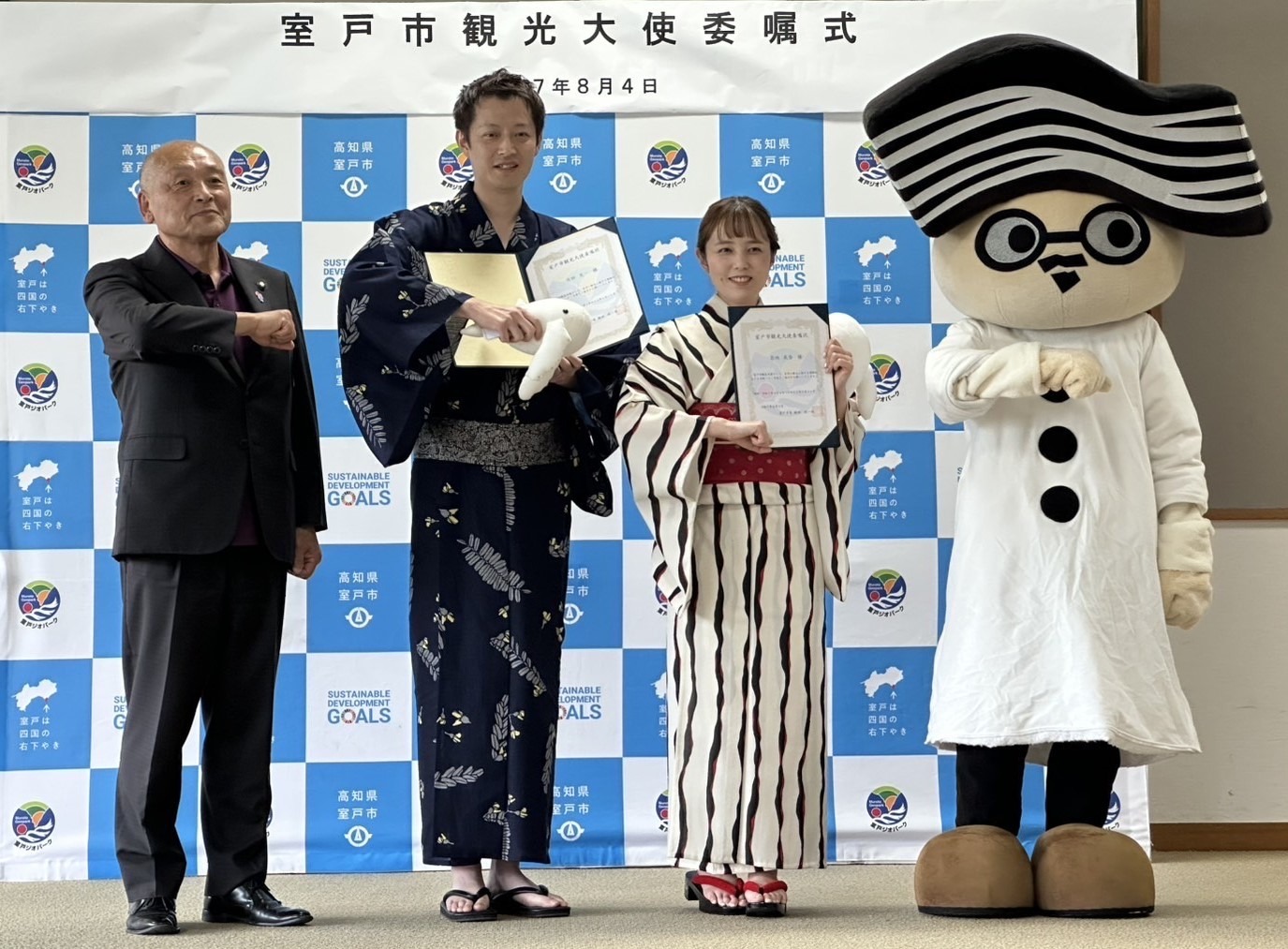 「特捜戦隊デカレンジャー」夫妻、室戸市観光大使に就任!!